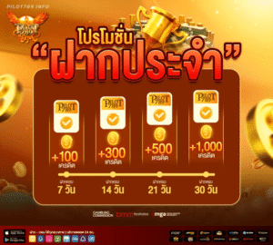 imgi_64_promotion-pilot789-2-768x692-1