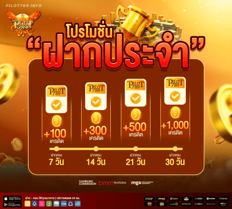 imgi_64_promotion-pilot789-2-768x692-1